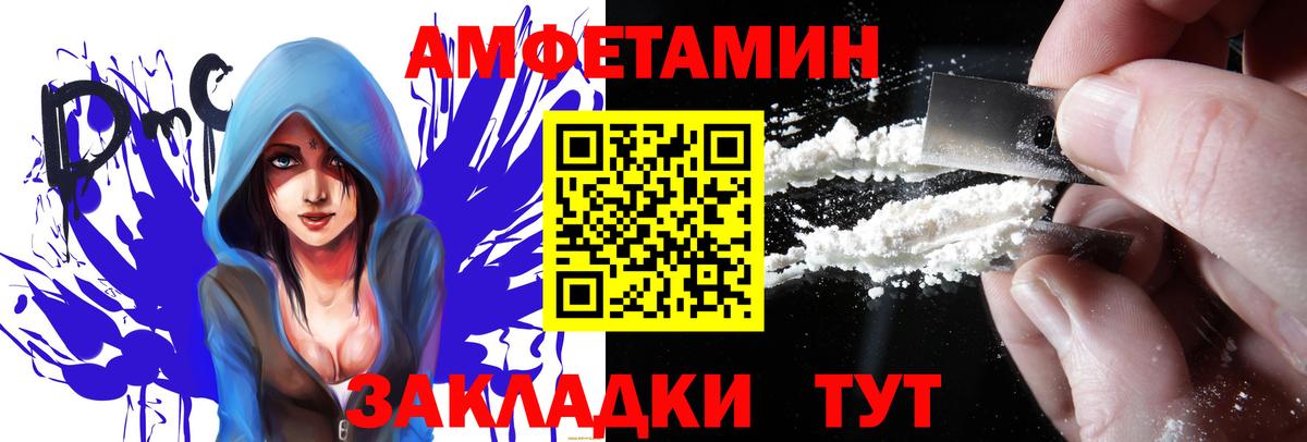 АМФ  Amphetamine Premium  Вход с VPN  Первоуральск 