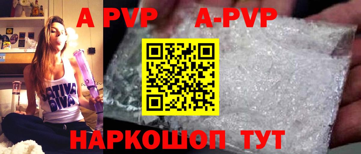 A PVP Соль  Альфа ПВП  APVP мука  Первоуральск  Вход с VPN  Alpha-PVP VHQ 