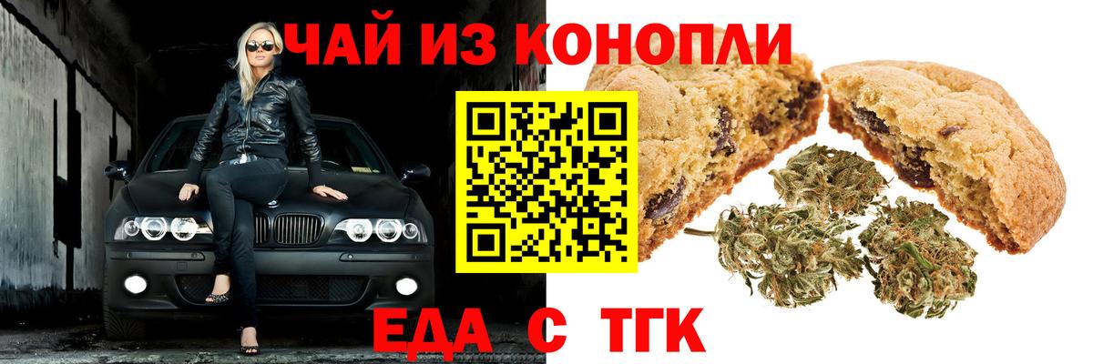 Первоуральск  Canna-Cookies марихуана  Вход с VPN 