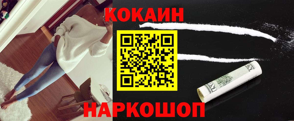 КОКАИН  COCAIN 97%  Вход с VPN  Первоуральск  COCAIN 98% 