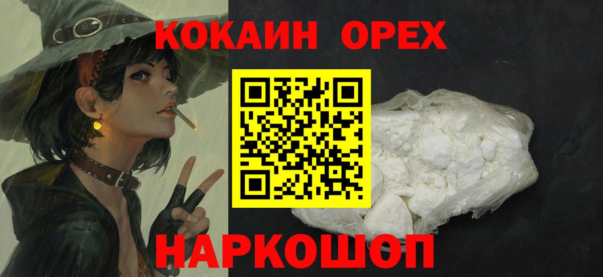КОКАИН 99% Первоуральск