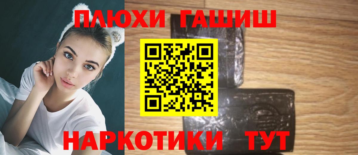 Гашиш Первоуральск