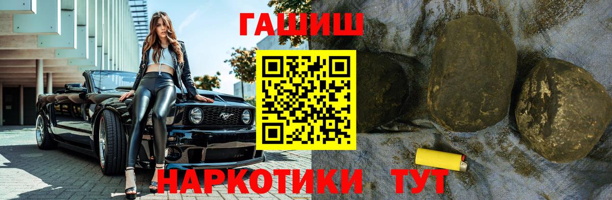 ГАШИШ hashish Первоуральск