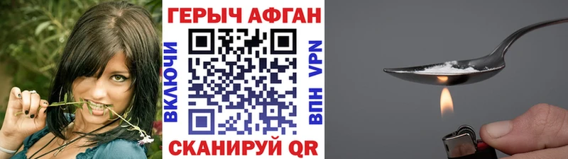 ГЕРОИН белый MEGA tor Первоуральск