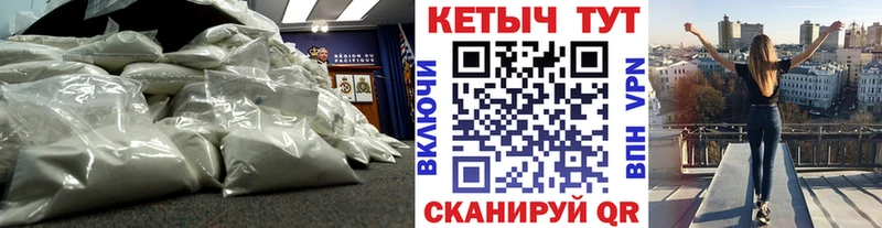 где продают Первоуральск Кетамин VHQ