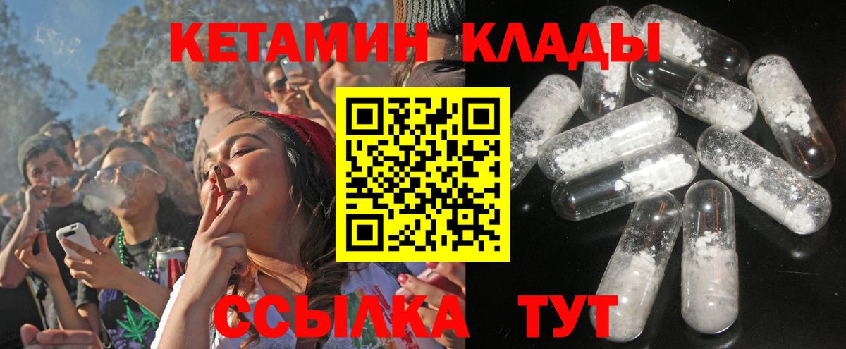 КЕТАМИН VHQ  Кетамин VHQ  Вход с VPN  Первоуральск 