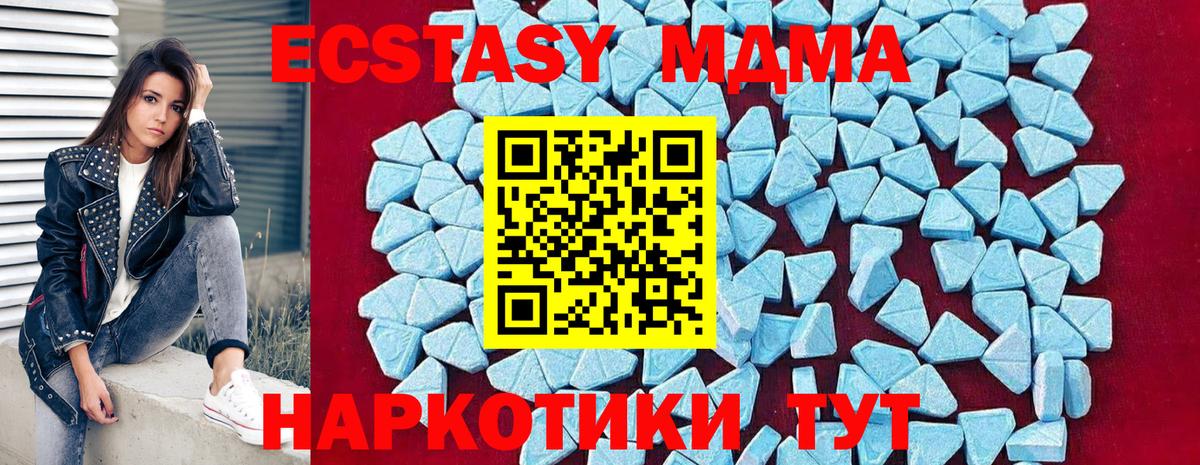 МДМА VHQ  Вход с VPN  МДМА кристаллы  Первоуральск 