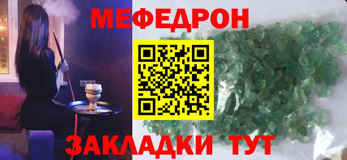 Первоуральск  Мефедрон mephedrone  МЯУ-МЯУ mephedrone  Меф  Вход с VPN 