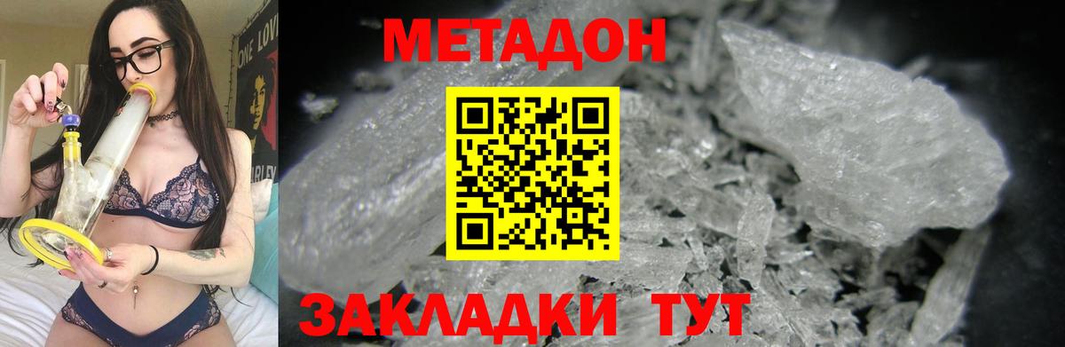 Первоуральск  Метадон мёд    tor  МЕТАДОН белоснежный  Вход с VPN 