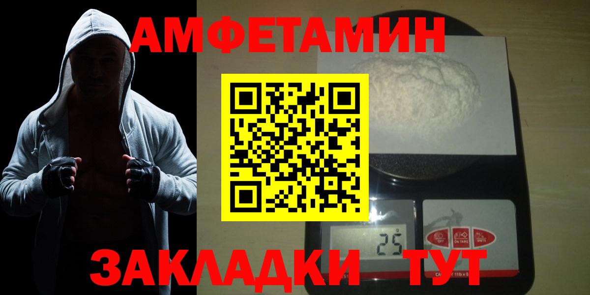МЕТАМФЕТАМИН пудра Первоуральск