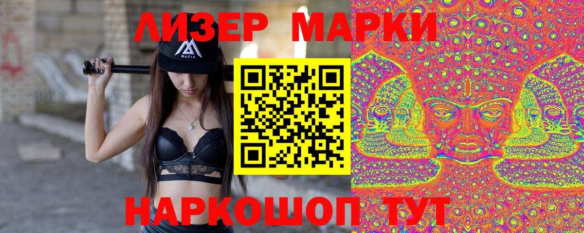Наркотические марки 1500мкг  сколько стоит  Первоуральск  Вход с VPN 