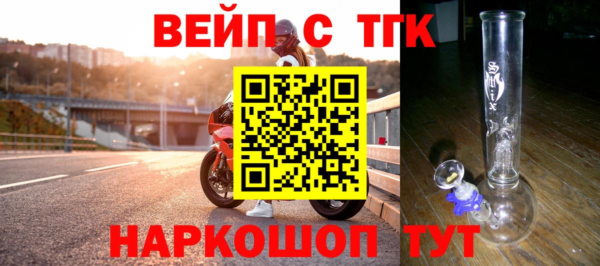 Первоуральск  ТГК жижа  как найти закладки  Вход с VPN 