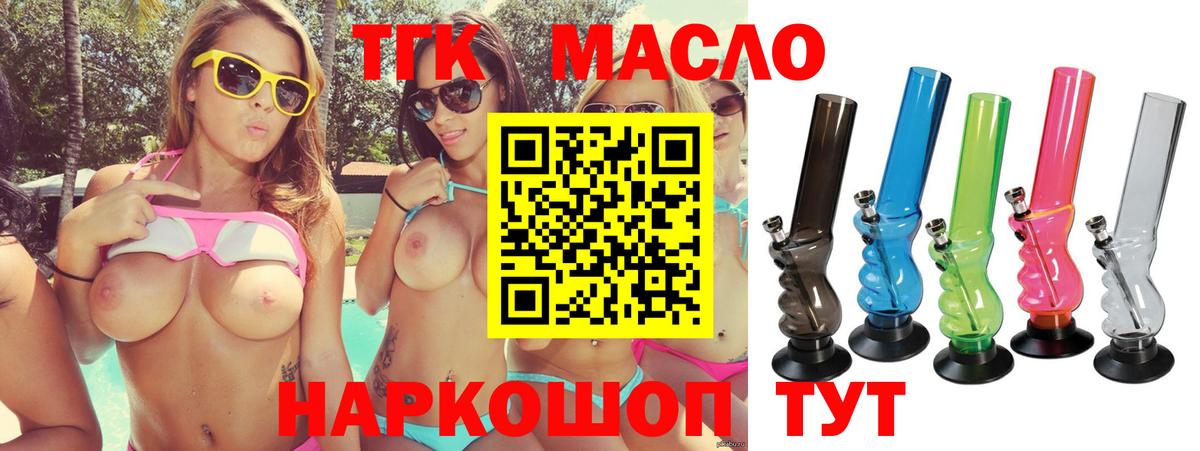 ТГК гашишное масло Первоуральск