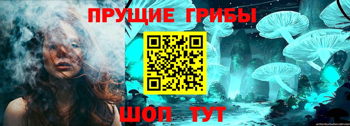 Псилоцибиновые грибы прущие грибы  Вход с VPN  Первоуральск 